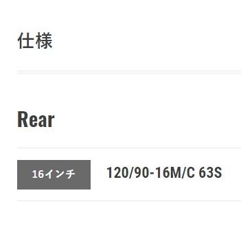 DUNLOP ダンロップ K327A 【120/90-16 M/C 63S TL】 タイヤ AX-1 ナイトホーク250 Z250LTD Z250FT GPZ400S Tango50 Tango125 Tango250 XS250 XS400 | DUNLOP | 01