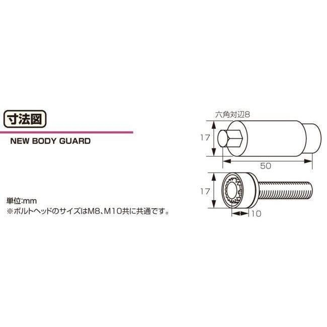 KITACO キタコ ボディガード その他盗難防止用品 保管・盗難防止用品 | KーCON | 03