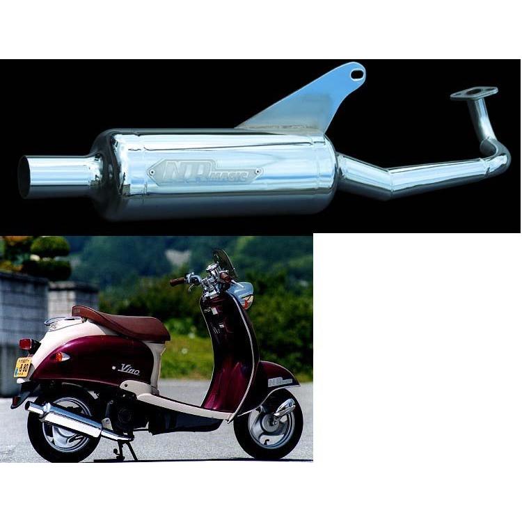 NR Magic マフラー クローム　(ビーノ) 新品、未使用品 NRマジック エヌアールマジック V-Classic マフラー ビーノ YAMAHA