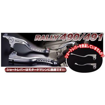 ROUGH＆ROAD ラフ＆ロード RALLY491 ノンスリップショートレバーセット ジェベル250XC RMX250S SUZUKI スズキ ブレーキレバー ハンドル周辺パーツ ハンドル | ラフ＆ロード | 01