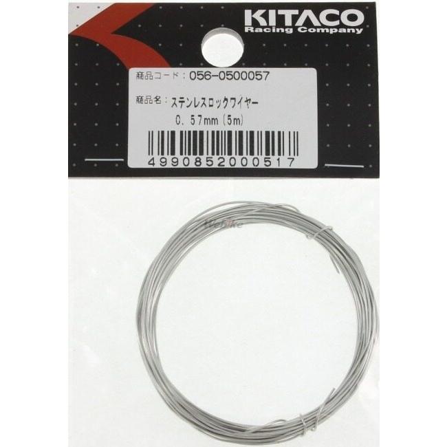 KITACO キタコ ステンレスロックワイヤー[0．57mm] 5M ワイヤーキット ハンドル周辺パーツ ハンドル | KーCON | 03