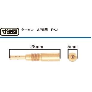 KITACO キタコ パイロットジェット(スロージェット)[KEIHIN/APE用] 番手：＃40 XR100モタード XR50モタード エイプ100 タイプD エイプ50 KSR110 吸気関連 | KITACO | 02