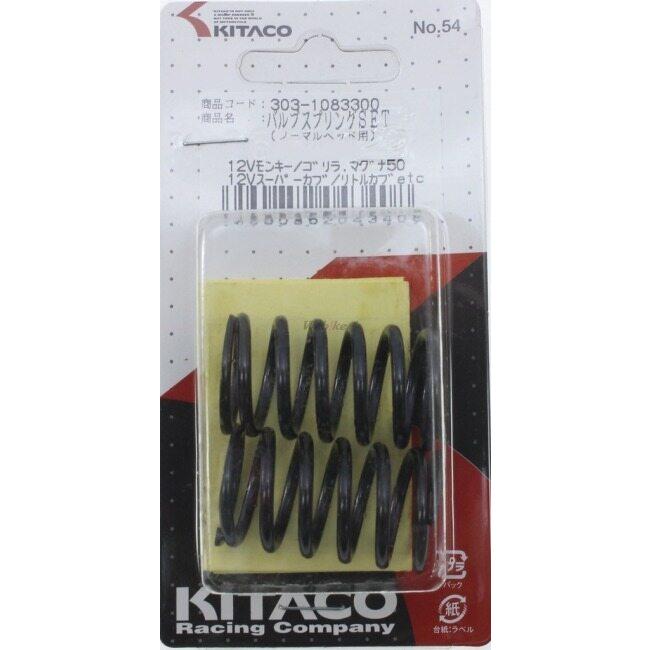 KITACO キタコ LIGHT バルブスプリングセット HONDA ホンダ バルブスプリング エンジンパーツ エンジン | KーCON | 01