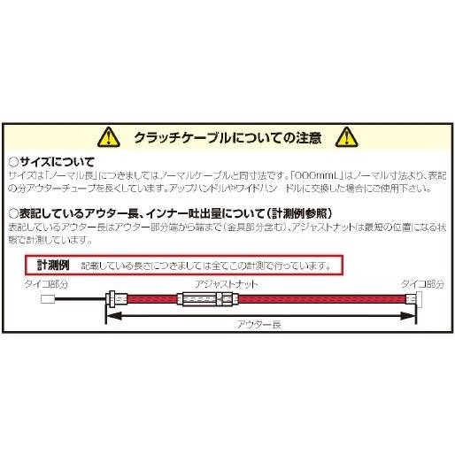 KITACO KITACO:キタコ クラッチケーブル NS-1｜webike｜02