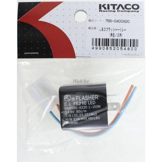 KITACO キタコ LEDウィンカー対応フラッシャーリレー 12V車 その他配線部材・用品 スイッチ・ハーネス関係 電装系 | KーCON | 01