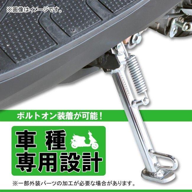 KITACO（キタコ） サイドスタンド LETS [レッツ] レッツ2 (2サイクル