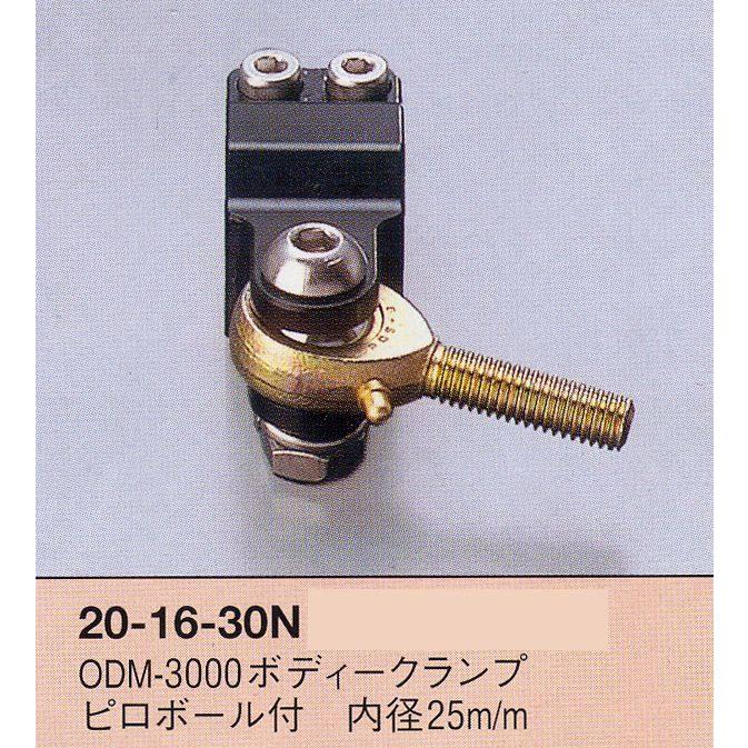 NHK エヌエイチケー ODM-3000ボディークランプ ピロボール付 ステアリングダンパーブラケット ハンドル周辺パーツ ハンドル | ブランド登録なし