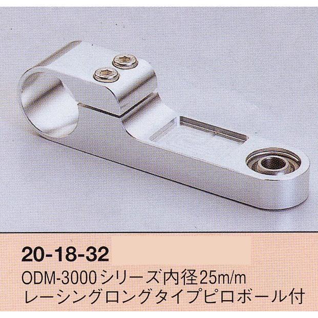 NHK エヌエイチケー ODM-3000レーシングダンパークランプ ピロボール付