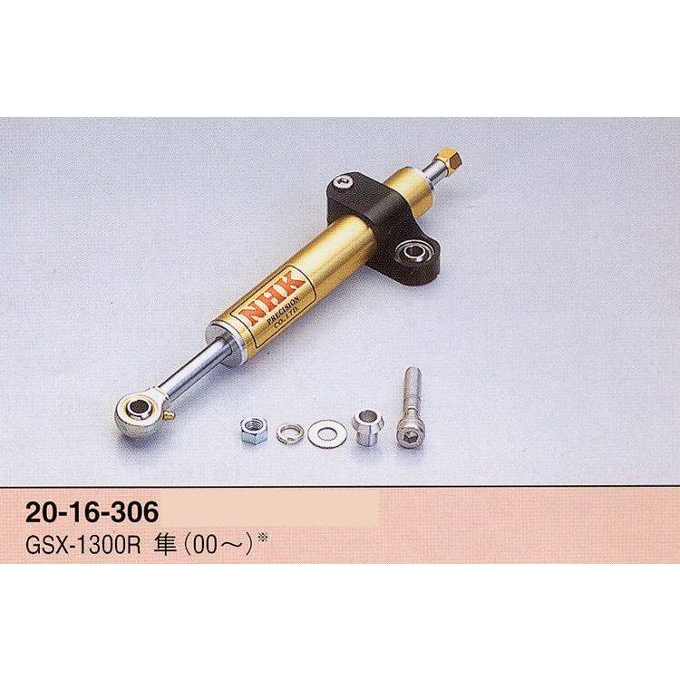 NHK エヌエイチケー ステアリングダンパーキット GSX1300R ハヤブサ(隼