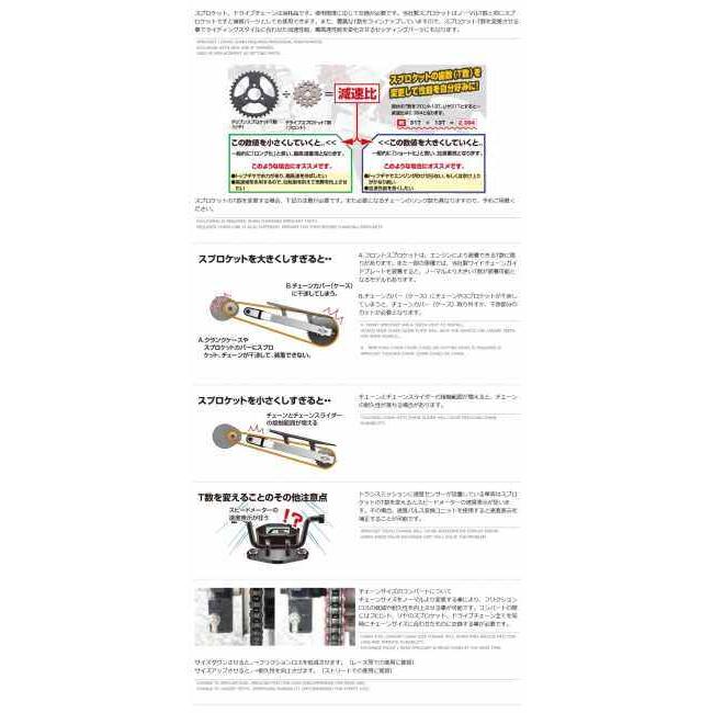 KーCON KITACO キタコ ドライブスプロケット (フロント) 丁数：17丁