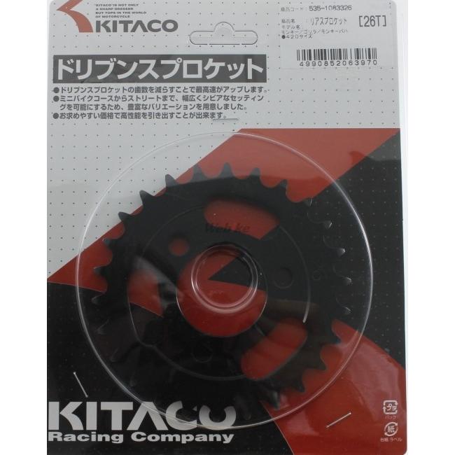 KITACO KITACO:キタコ ドリブンスプロケット (リア) 丁数：26丁 ゴリラ モンキー モンキーBAJA｜webike｜02