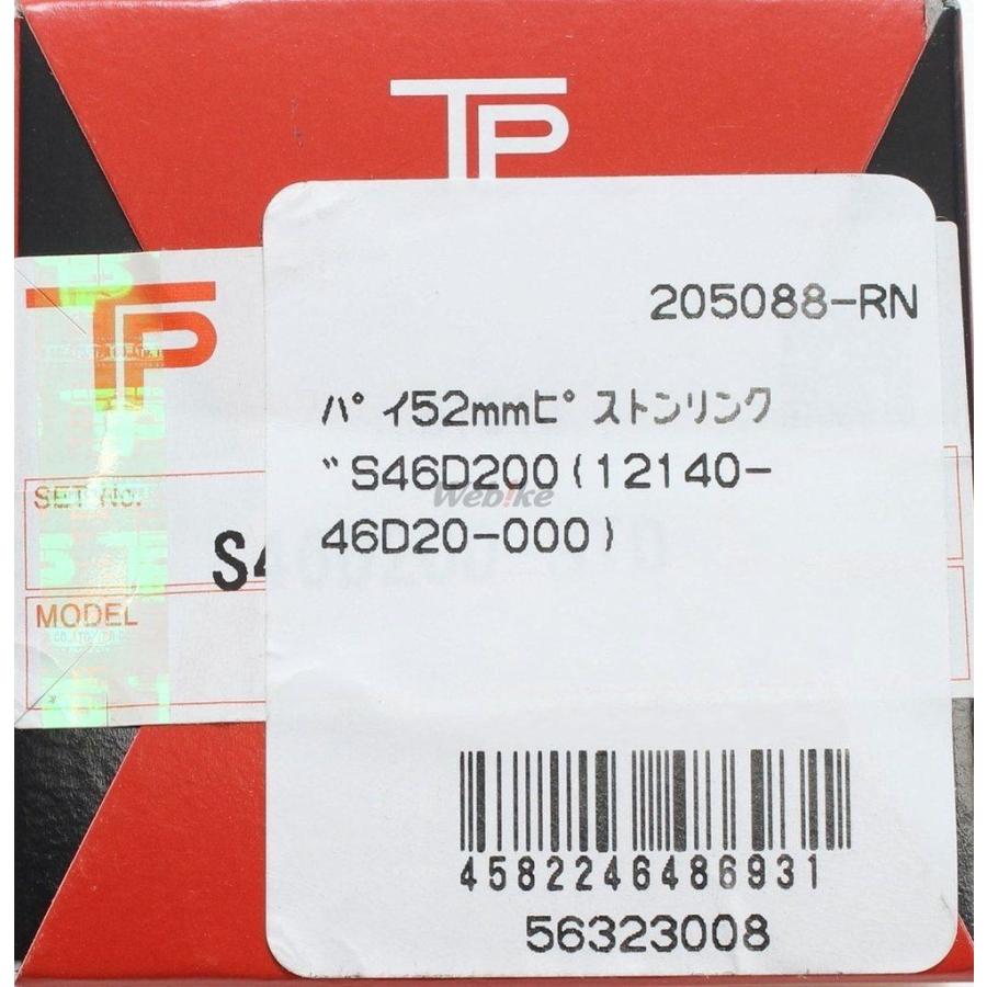 SHIFT UP シフトアップ Φ52mmピストンリング ゴリラ ダックス ベンリィCD50 モンキー HONDA ホンダ ピストンリング エンジンパーツ エンジン | シフトアップ