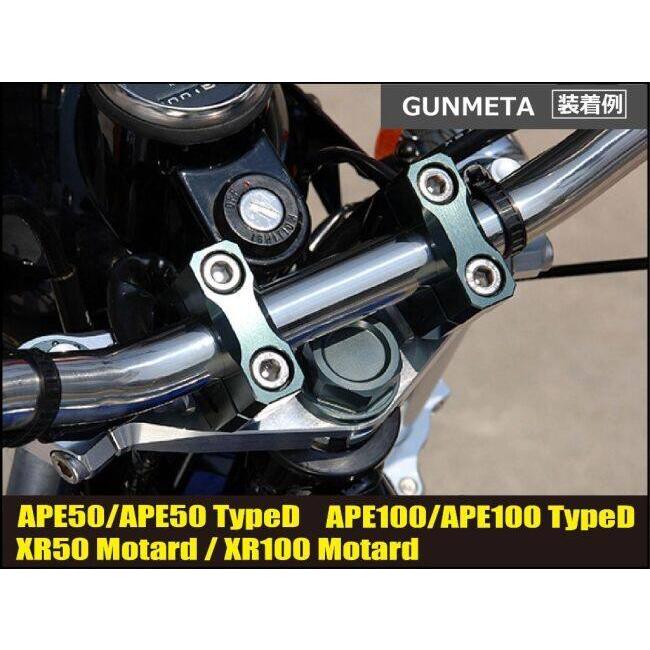 シフトアップ SHIFT UP ハンドルブラケットセット カラー：シルバー