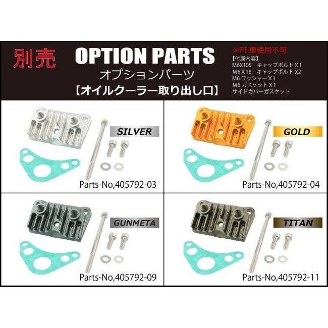 SHIFT UP シフトアップ オイルシャワータペットキャップ モンキー HONDA ホンダ タペットカバー エンジンパーツ エンジン | シフトアップ | 05