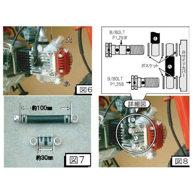 SHIFT UP シフトアップ オイルシャワータペットキャップ モンキー HONDA ホンダ タペットカバー エンジンパーツ エンジン | シフトアップ | 06