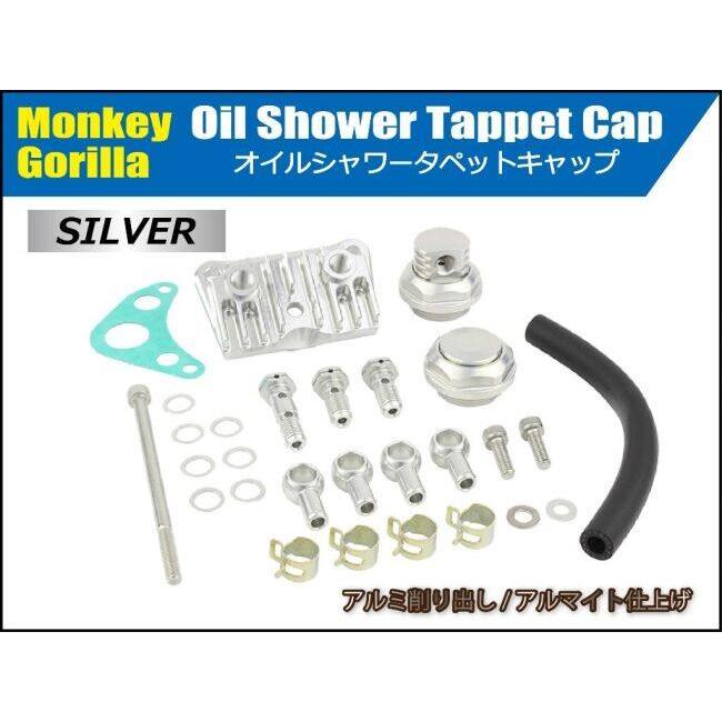 シフトアップ SHIFT UP オイルシャワータペットキャップ モンキー