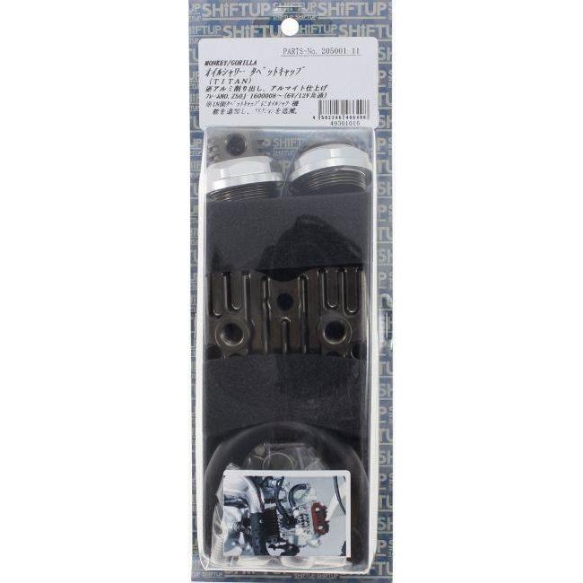 SHIFT UP シフトアップ オイルシャワータペットキャップ モンキー HONDA ホンダ タペットカバー エンジンパーツ エンジン | シフトアップ | 01