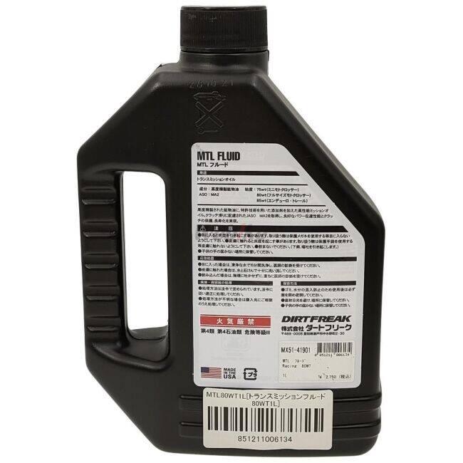 MAXIMA マキシマ MTL 80wt 1L [トランスミッション フルード 1L
