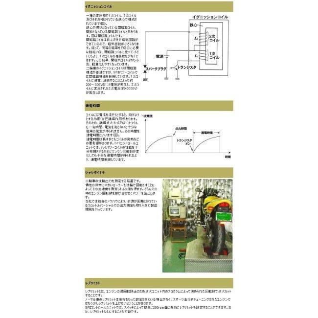 ASウオタニ エーエスウオタニ SPIIフルパワーキット ゼファー750 KAWASAKI カワサキ イグニッションコイル 点火系 エンジン | ASウオタニ | 08
