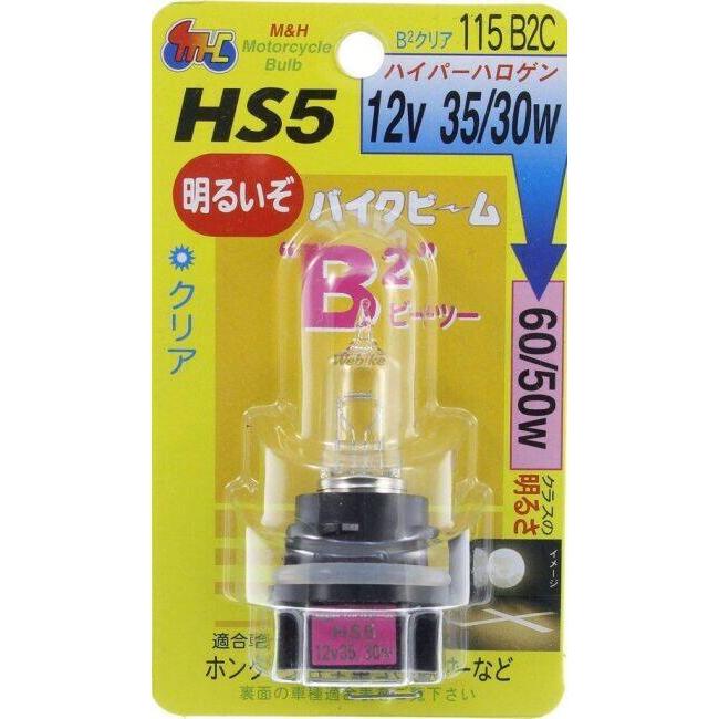 M&H マツシマ エムアンドエイチマツシマ 【ヘッド球】HS5 ハロゲンバルブ バイクビーム 12V 35/30W HONDA ホンダ SUZUKI スズキ 灯火類 電装系 | ブランド登録なし | 01
