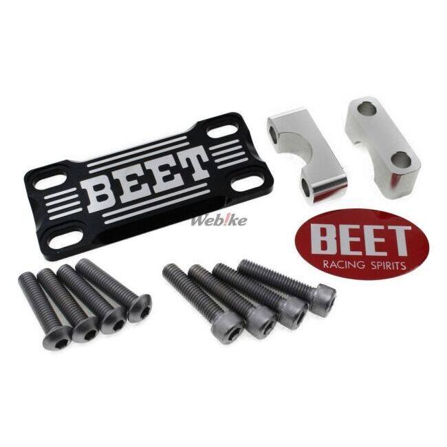 ハンドル クランプ ブレース キット beet BEET 黒 ブラック BEET（ビート） ハンドルクランプブレースキット KAWASAKI カワサキ
