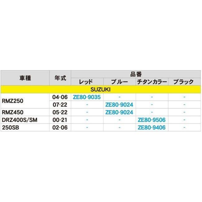 ZETA RACING ジータ レーシング ドライブカバー D-TRACKER KLX250