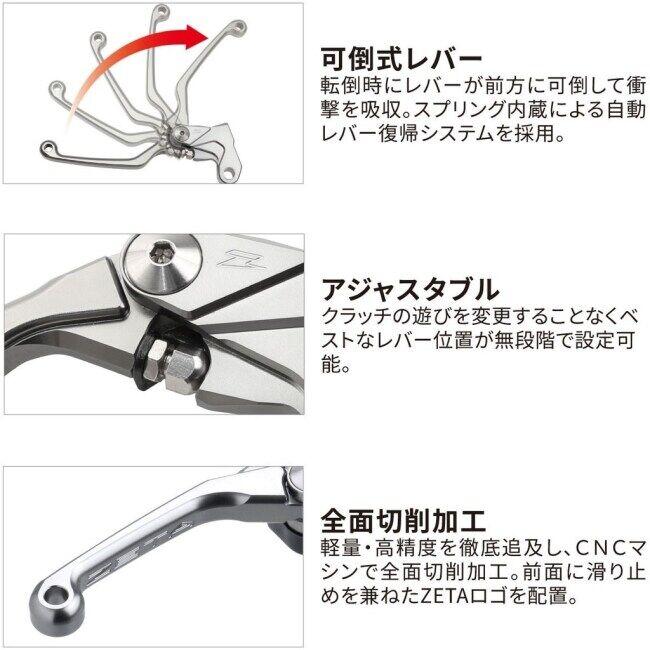 ZETA ジータ ピボットレバー CP ブレーキ 可倒式 タイプ：4フィンガー(スタンダードタイプ) HONDA ホンダ ブレーキレバー ハンドル周辺パーツ ハンドル | ZETA | 02