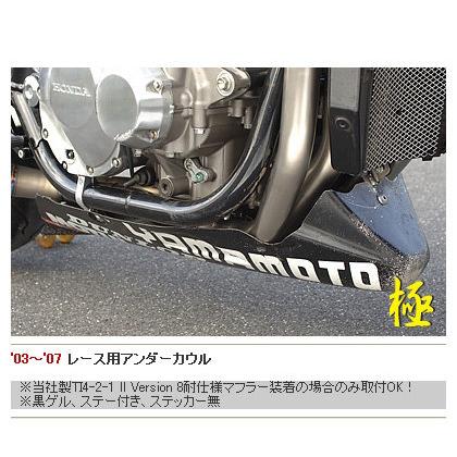 YAMAMOTO RACING（ヤマモトレーシング） レース用アンダーカウル