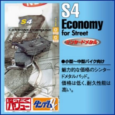 CL BRAKES カーボンロレーヌ ブレーキパッド S4 Economy for Street [エコノミー／ストリート] YAMAHA ヤマハ ブレーキ | ブランド登録なし