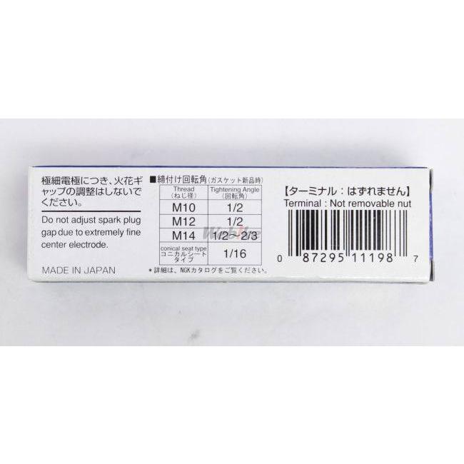 NGK エヌジーケー イリジウムプラグ BPR7EIX 1198 EVO 2T 125 250 300 300SS X-Treiner BETA ベータ プラグ 点火系 エンジン | NGK | 08