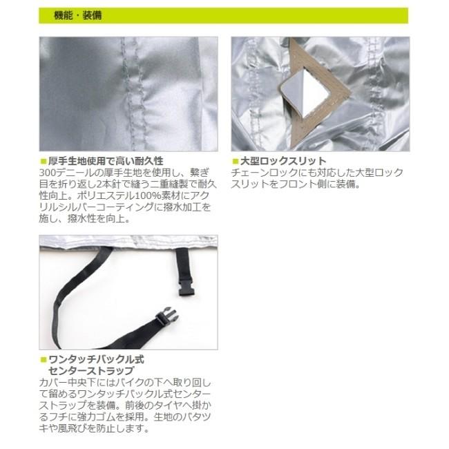 LEAD工業 リード工業 OXバイクカバー 【3L】 バイクカバー 保管・盗難防止用品 | リード工業 | 01