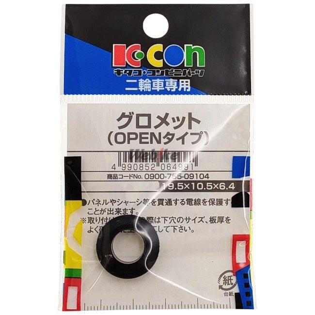 K-CON キタココンビニパーツ グロメット（PVC） A：19.5mm×B：10.5mm×C：6.4mm／適合(下穴:φ14/板厚:3mm-3.5mm) 防振ゴム | ブランド登録なし | 01