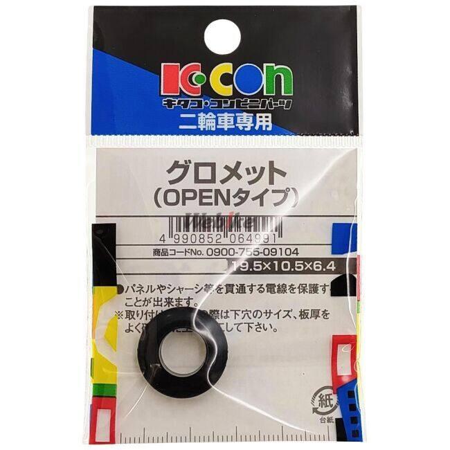 K-CON キタココンビニパーツ グロメット（PVC） A：19.5mm×B：10.5mm×C：6.4mm／適合(下穴:φ14/板厚:3mm-3.5mm) 防振ゴム | KーCON | 01
