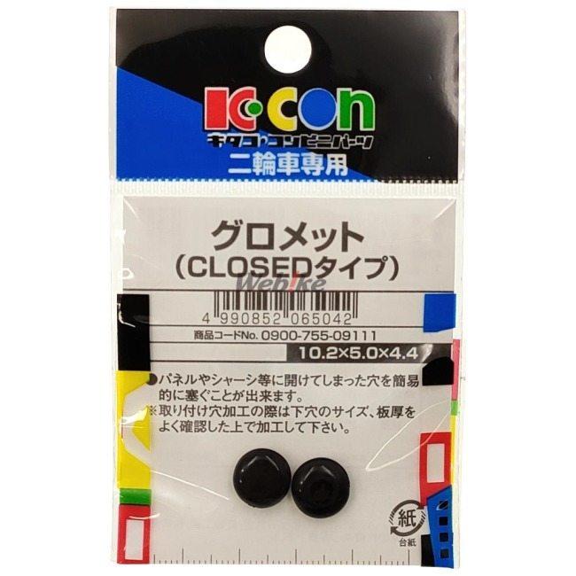 K-CON キタココンビニパーツ グロメット（PVC） A：10.2mm×B：5.0mm× C：4.4mm／適合(下穴:φ7/板厚:1.5mm-2mm) 防振ゴム | ブランド登録なし | 01