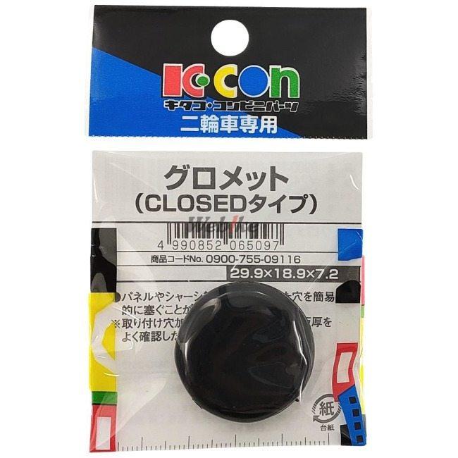 こちらは専用です K-CON キタココンビニパーツ グロメット（PVC） A：29.9mm×B：18.9mm×C