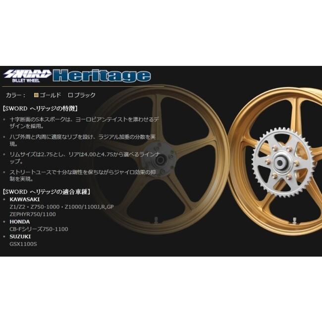 PMC ピーエムシー アルミ鍛造ホイール SWORD-Heritage[ソード