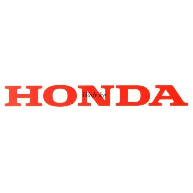 ホンダ（HONDA） デカール35 ステッカー・デカール 外装 : ウェビック1
