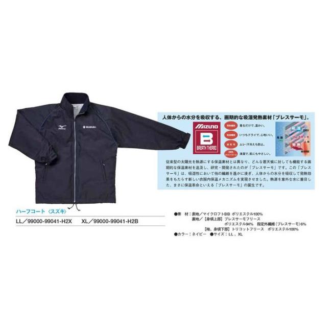 スズキ（SUZUKI） ハーフコート ＜スズキ＞ サイズ：LL ウインター