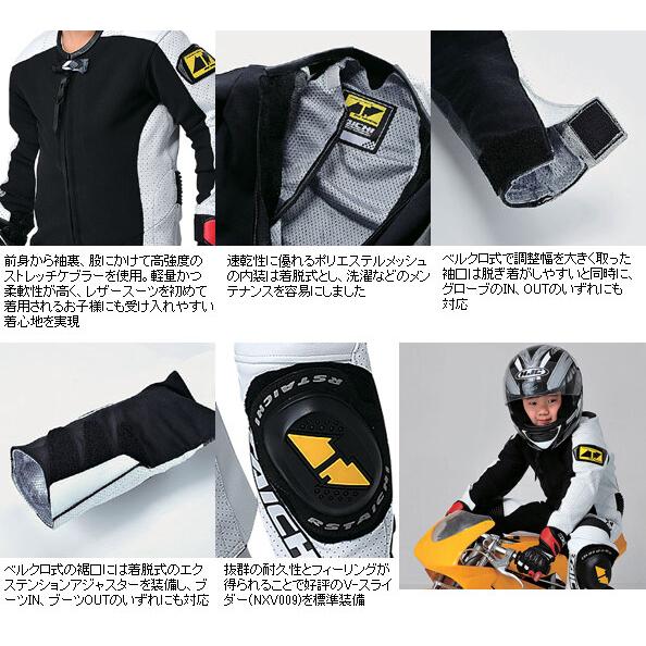 RS TAICHI アールエスタイチ NXL022 J-022 キッズ レザースーツ サイズ：140cm レーシングスーツ・革ツナギ アパレルの画像
