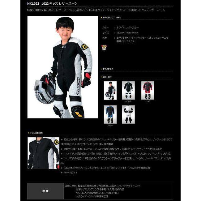 RS TAICHI アールエスタイチ NXL022 J-022 キッズ レザースーツ サイズ：140cm レーシングスーツ・革ツナギ アパレルの画像