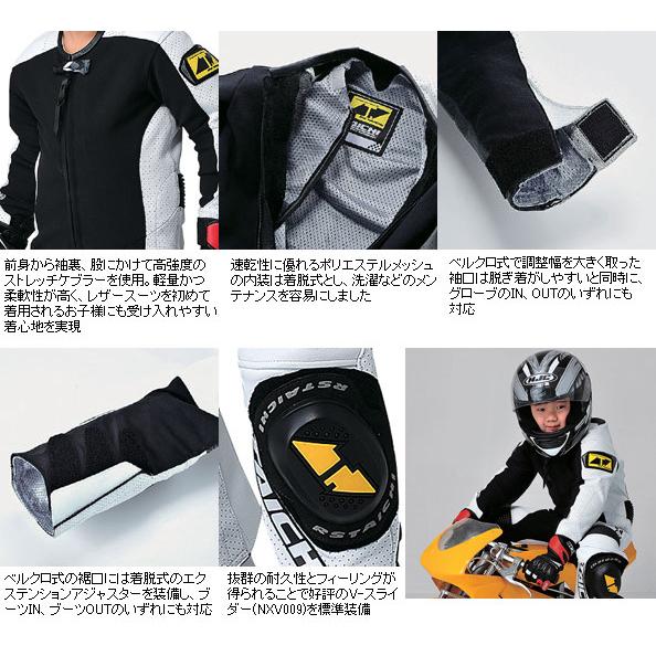 RS TAICHI アールエスタイチ NXL022 J-022 キッズ レザースーツ サイズ：120cm レーシングスーツ・革ツナギ アパレルの画像