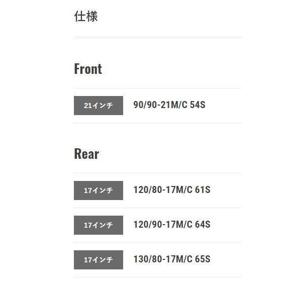 DUNLOP（ダンロップ） TRAILMAX 【120/80-17 M/C 61S WT】 トレイル