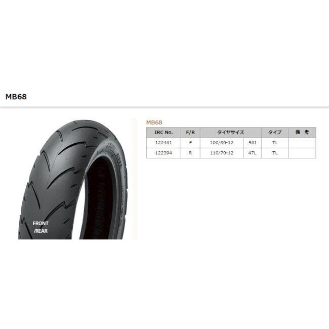 IRC アイアールシー MB68 【110/70-12 47L TL】 タイヤ ZZ Fazzio