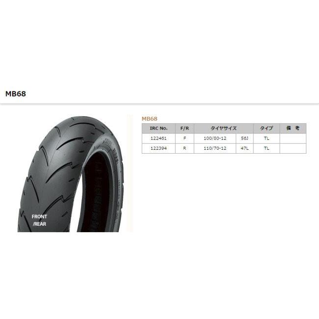 IRC アイアールシー MB68 【100/80-12 56J TL】 タイヤ ZZ SUZUKI