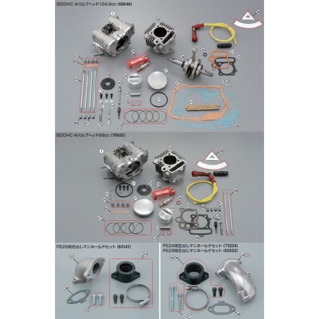 DAYTONA デイトナ 【DOHC補修部品】鍛造ピストン単体 52mm DOHC ピストン エンジンパーツ エンジン_1