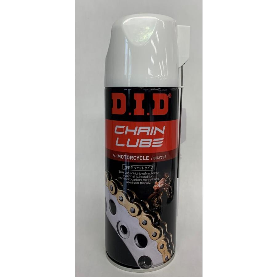 Did Did ダイドー チェーンルーブ 最新作