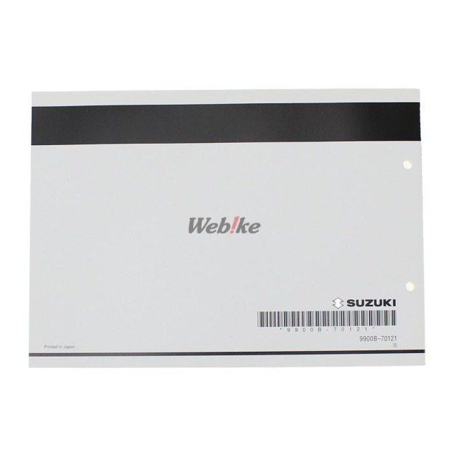 SUZUKI スズキ パーツカタログ バンディット1250 バンディット1250F パーツリスト DVD・書籍・カタログ | ブランド登録なし | 02