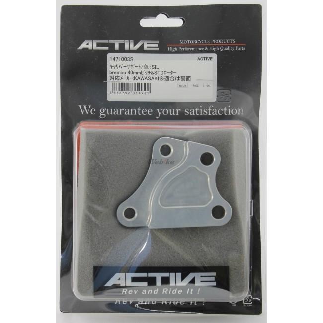 ACTIVE ACTIVE:アクティブ キャリパーサポート (GALE SPEED／brembo 40mm＆スタンダードローター径) BALIUS2 ZZR250 BALIUS｜webike｜19