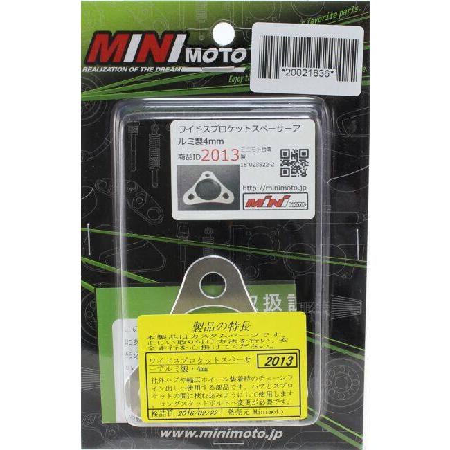 MINIMOTO ミニモト ワイドスプロケットスペーサー4mmアルミ製 モンキー HONDA ホンダ その他駆動系パーツ 駆動系 | MINIMOTO | 01