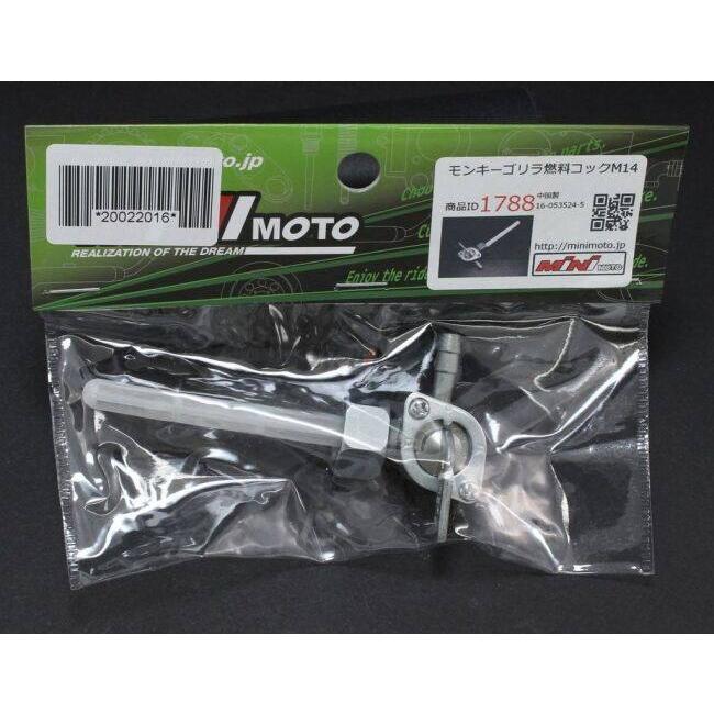 MINIMOTO ミニモト モンキーゴリラ燃料コックM14 CUB [カブ] 系エンジン CD CL エイプ100 エイプ50 ゴリラ ベンリィ90S ベンリィCD90 モンキー HONDA ホンダ | MINIMOTO | 01